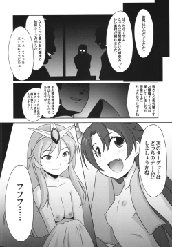 Page 28 of Ruridou Gahou CODE:57 + Kaijou Genteibon