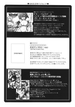 Page 31 of Ruridou Gahou CODE:57 + Kaijou Genteibon