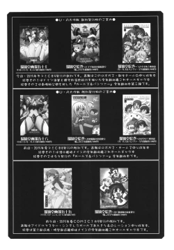 Page 32 of Ruridou Gahou CODE:57 + Kaijou Genteibon