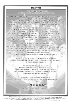 Page 33 of Ruridou Gahou CODE:57 + Kaijou Genteibon