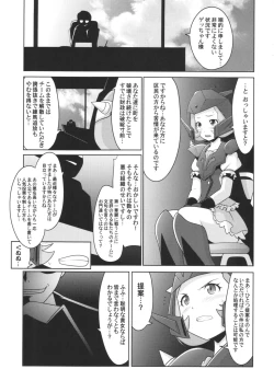 Page 3 of Ruridou Gahou CODE:57 + Kaijou Genteibon