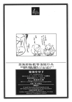 Page 41 of Ruridou Gahou CODE:57 + Kaijou Genteibon