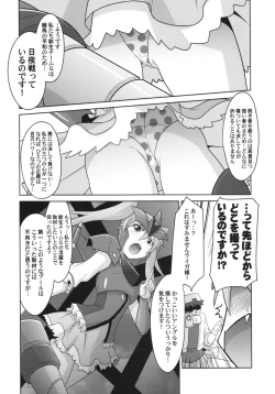 Page 4 of Ruridou Gahou CODE:57 + Kaijou Genteibon
