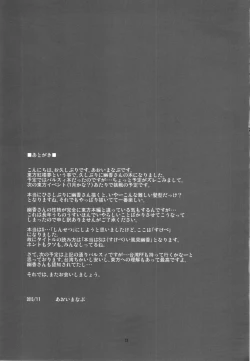 Page 17 of Hontou wa S-i Kazami Yuuka