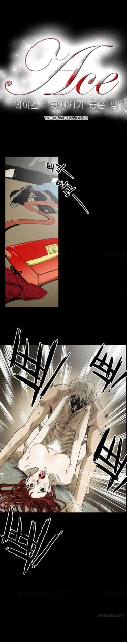 Page 83 of Ace Ch.1-18