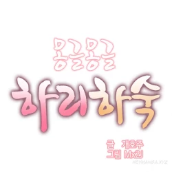 Page 156 of Hari Dormitory Ch.0-24