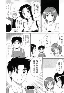 Page 118 of Jizo ni Negaiwo!! 2