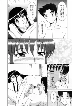 Page 124 of Jizo ni Negaiwo!! 2