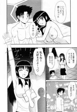 Page 136 of Jizo ni Negaiwo!! 2