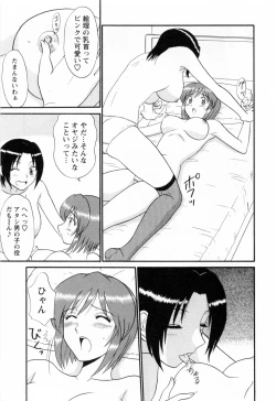 Page 145 of Jizo ni Negaiwo!! 2