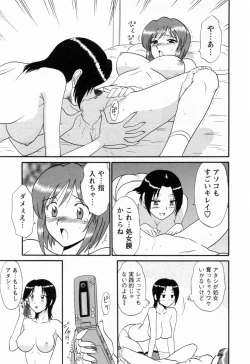 Page 147 of Jizo ni Negaiwo!! 2