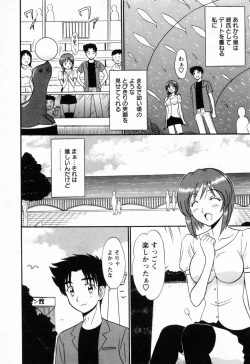 Page 160 of Jizo ni Negaiwo!! 2