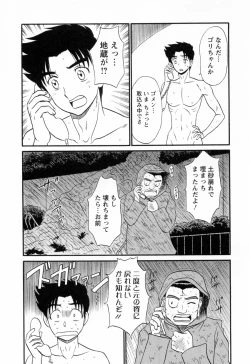Page 196 of Jizo ni Negaiwo!! 2