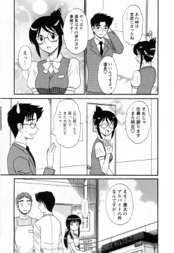 Page 203 of Jizo ni Negaiwo!! 2