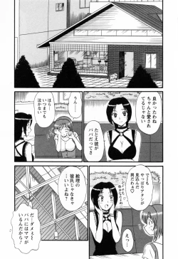 Page 209 of Jizo ni Negaiwo!! 2