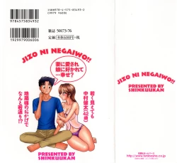 Page 2 of Jizo ni Negaiwo!! 2