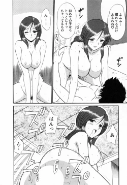 Page 36 of Jizo ni Negaiwo!! 2