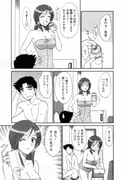 Page 41 of Jizo ni Negaiwo!! 2