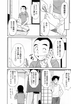 Page 50 of Jizo ni Negaiwo!! 2