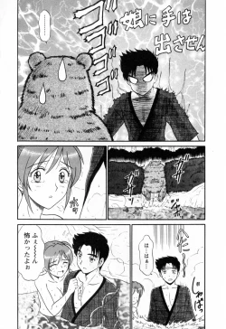 Page 59 of Jizo ni Negaiwo!! 2