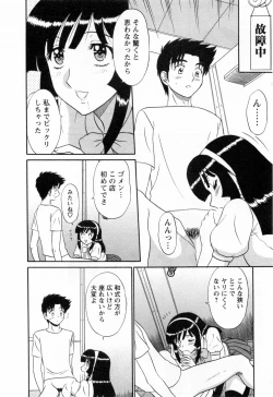 Page 86 of Jizo ni Negaiwo!! 2