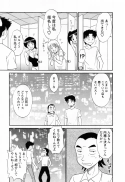 Page 97 of Jizo ni Negaiwo!! 2