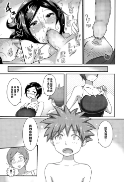 Page 21 of Gohoubi Time!