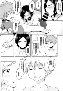 Page 14 of Zoku Gohoubi Time!
