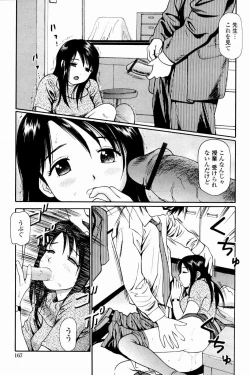 Page 165 of Kyousei Kankou Tourist - Compulsion sex tourist.