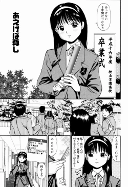 Page 171 of Kyousei Kankou Tourist - Compulsion sex tourist.