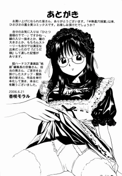 Page 187 of Kyousei Kankou Tourist - Compulsion sex tourist.