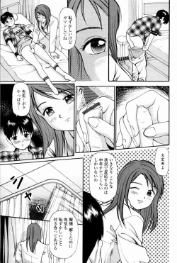 Page 77 of Kyousei Kankou Tourist - Compulsion sex tourist.