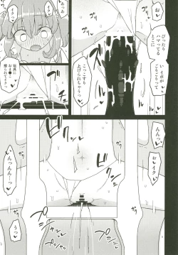 Page 10 of Neverland de Tsukamaete Alter 2