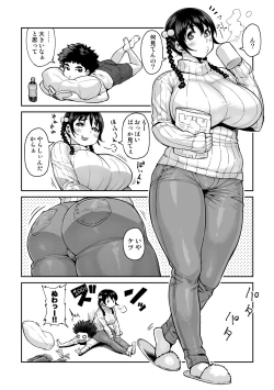 Page 16 of Synecdoche no Moto