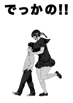 Page 2 of Synecdoche no Moto