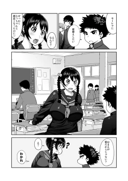 Page 4 of Synecdoche no Moto