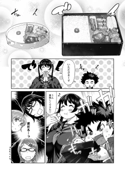 Page 8 of Synecdoche no Moto