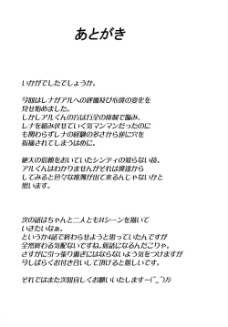 Page 32 of Gal Shota Cinderella 3