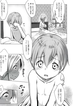 Page 6 of Gal Shota Cinderella 3