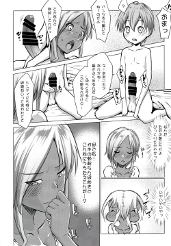 Page 7 of Gal Shota Cinderella 3