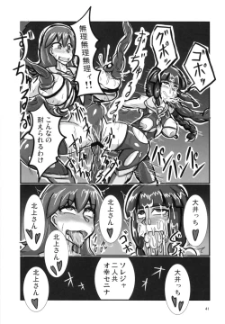Page 41 of TaimakanColle