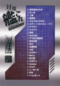 Page 96 of TaimakanColle