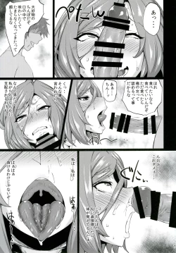 Page 6 of Akirame ga Warui Shoubun de na