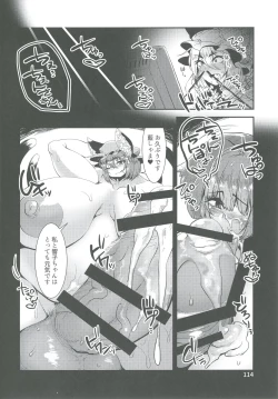 Page 114 of Touhou Oniku Goudou Ni