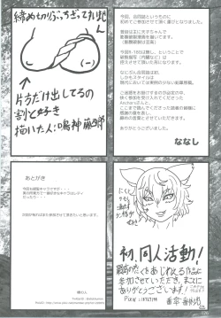 Page 126 of Touhou Oniku Goudou Ni