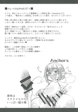 Page 129 of Touhou Oniku Goudou Ni