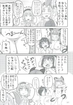 Page 17 of Touhou Oniku Goudou Ni