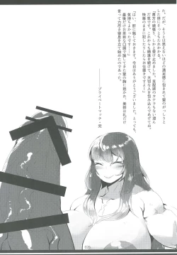 Page 26 of Touhou Oniku Goudou Ni