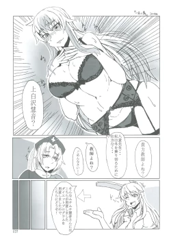 Page 37 of Touhou Oniku Goudou Ni