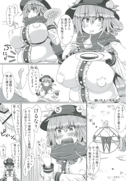 Page 53 of Touhou Oniku Goudou Ni